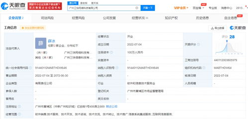 美团在穗新设两家公司，强化信息系统集成服务布局